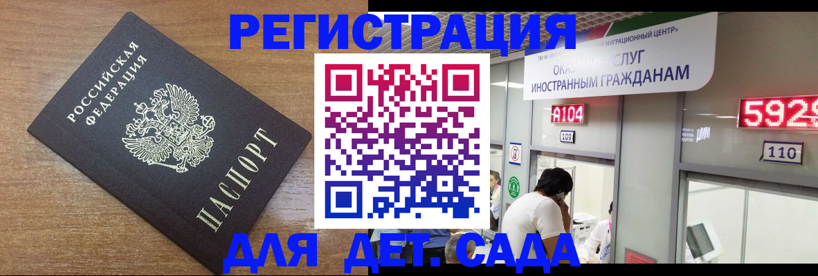 прописка от собственника в Зеленогорске