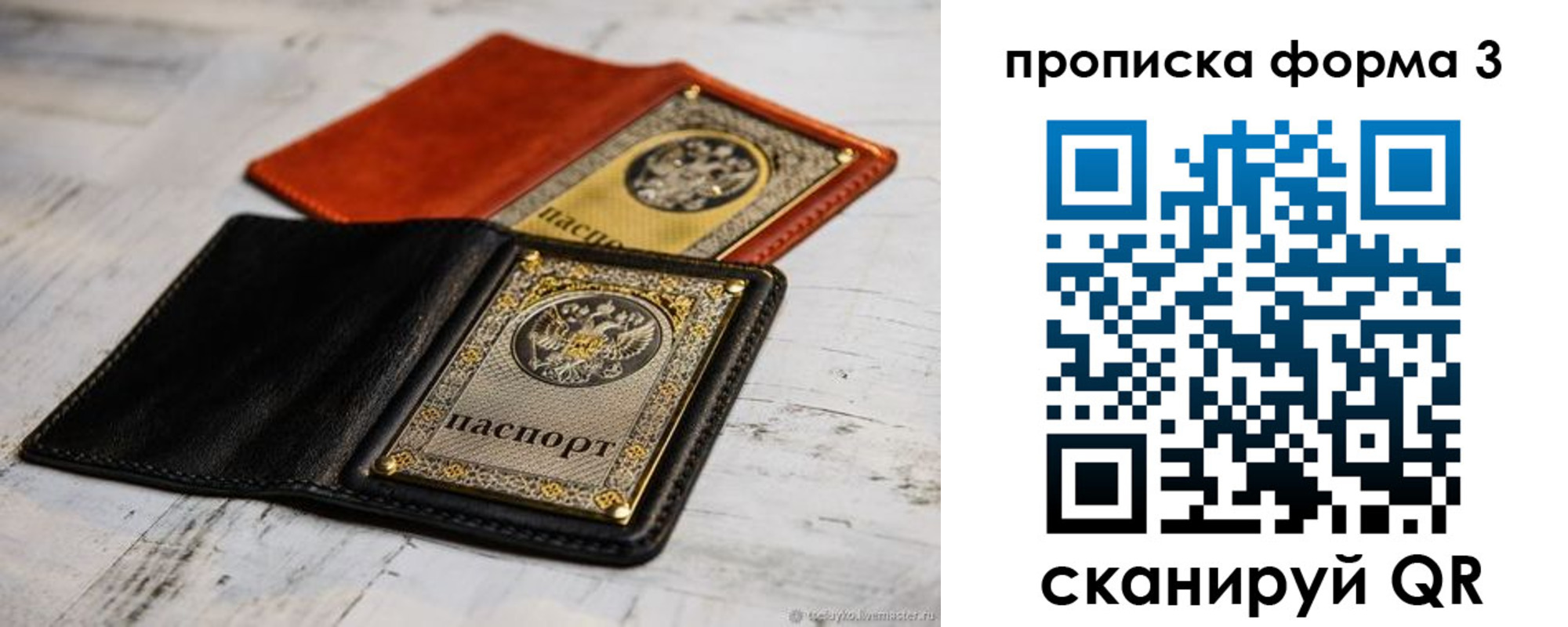 временная регистрация гарантия в Зеленогорске