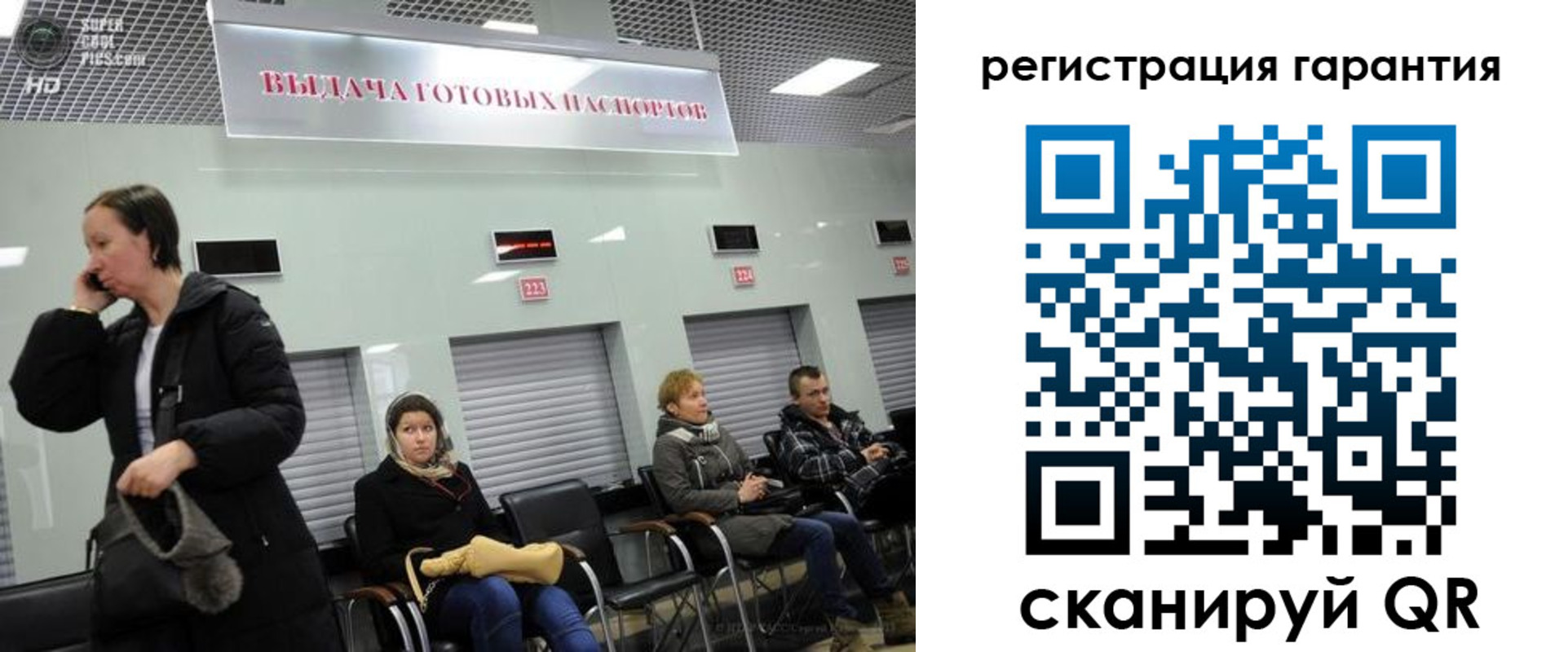 прописка регистрация в Зеленогорске