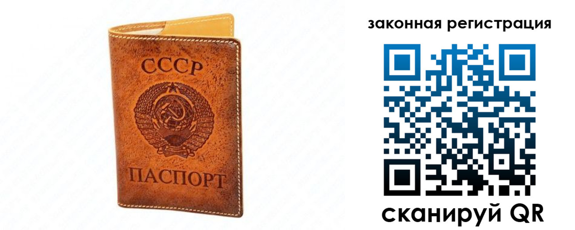 прописка паспорт в Зеленогорске