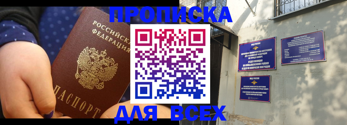 временная регистрация адрес в Зеленогорске