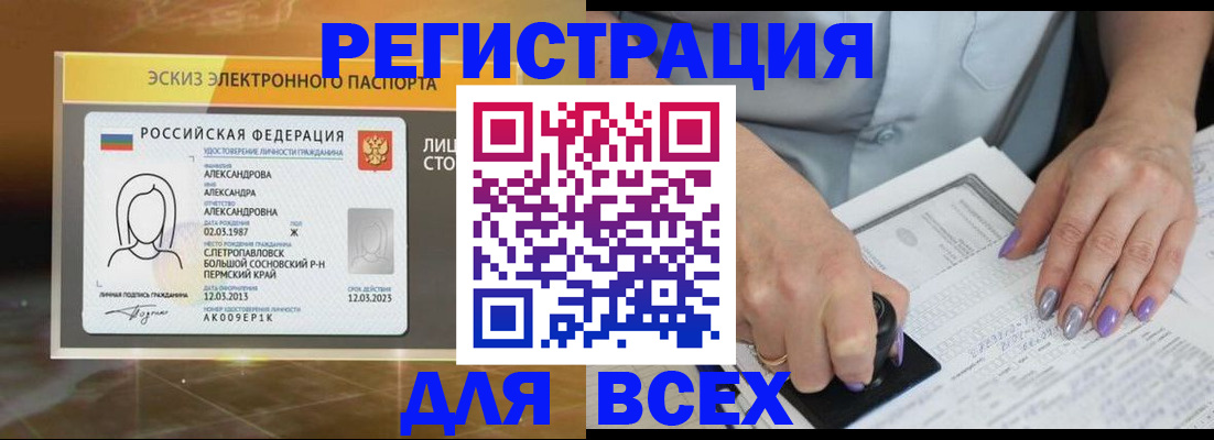 прописка поиск в Зеленогорске