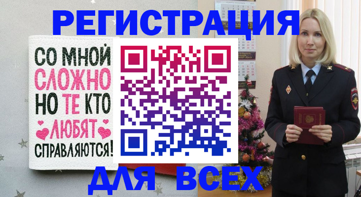 прописка ребенка в Зеленогорске