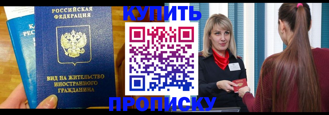 временная регистрация адрес в Зеленогорске