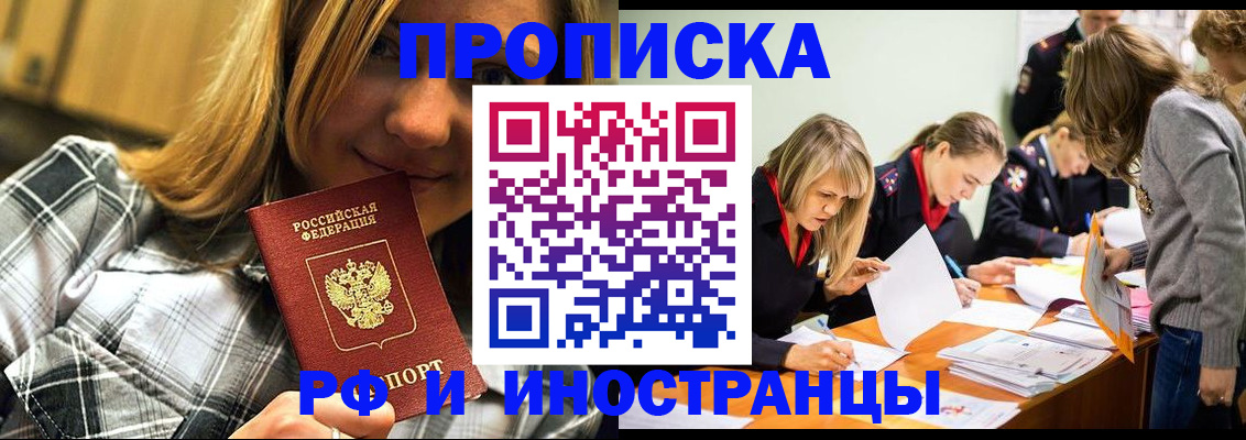 прописка ребенка в Зеленогорске