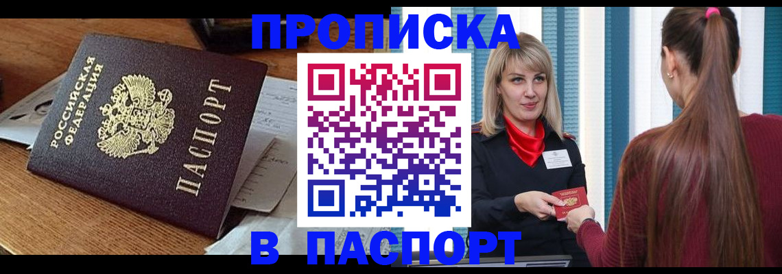 миграционный учет в Зеленогорске